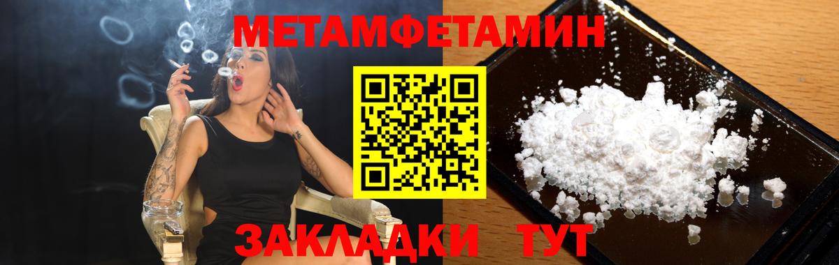 АМФЕТАМИН 98% Усолье-Сибирское
