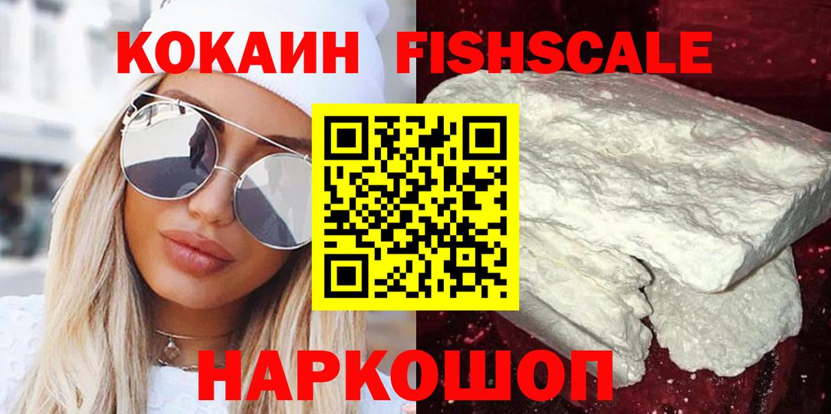 Cocaine VHQ Усолье-Сибирское