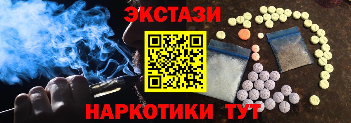 Усолье-Сибирское  Экстази таблы  Ecstasy  hydra ссылки  Экстази ешки  Вход с VPN 