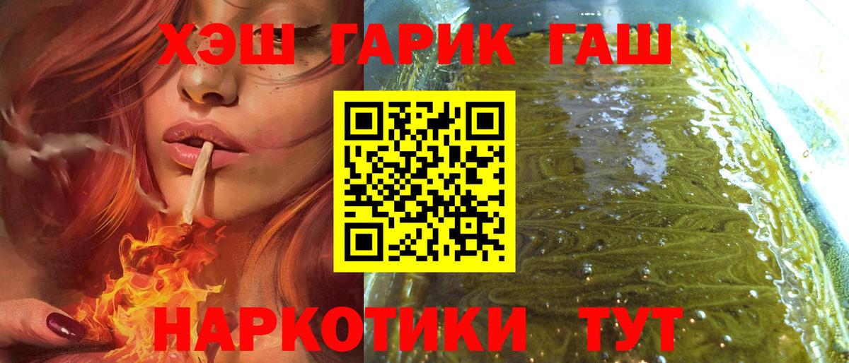 хочу   Гашиш 40% ТГК  Вход с VPN  Усолье-Сибирское  ГАШ Cannabis 
