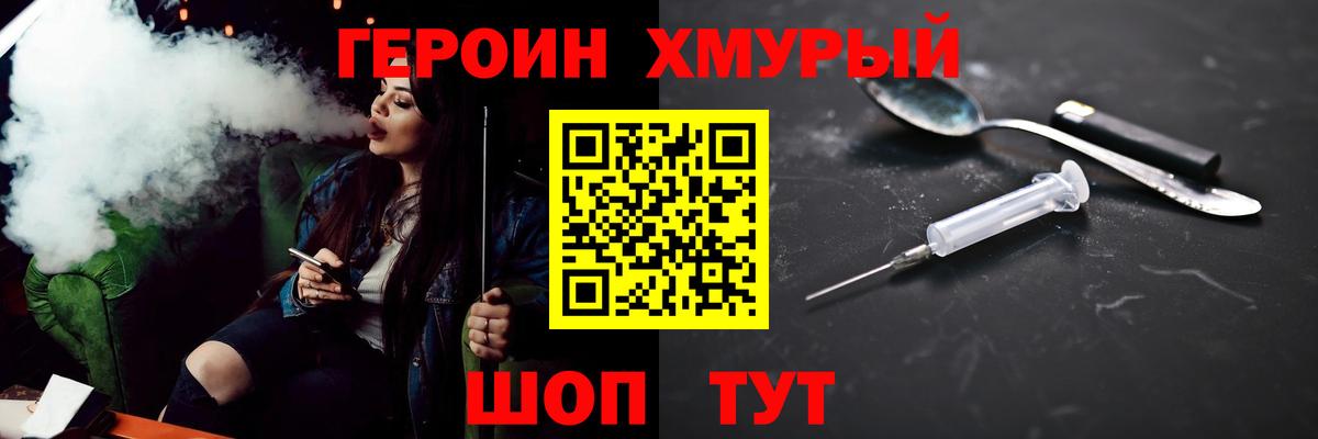 ГЕРОИН афганец  Вход с VPN  Усолье-Сибирское 