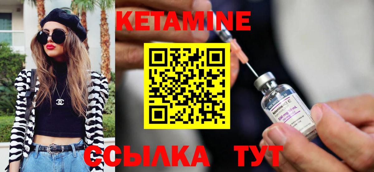 КЕТАМИН VHQ  Вход с VPN  darknet клад  Усолье-Сибирское 
