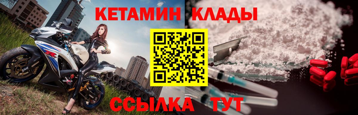 КЕТАМИН ketamine Усолье-Сибирское