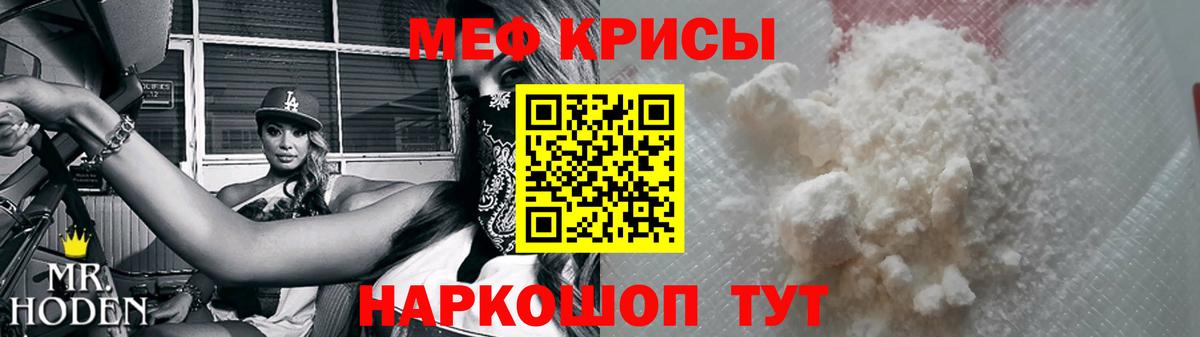 Мефедрон Усолье-Сибирское