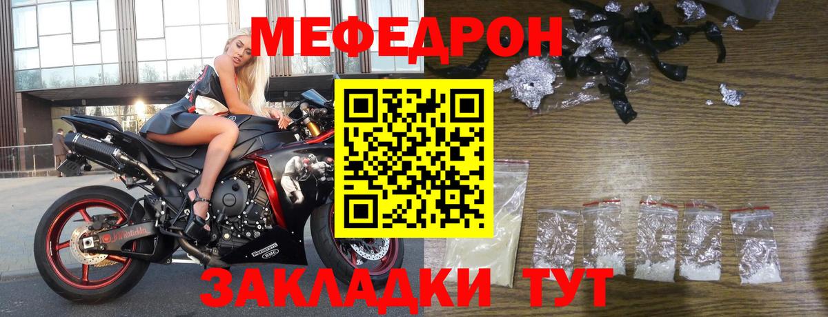 Усолье-Сибирское  МЕФ  Мефедрон VHQ  Вход с VPN  Меф VHQ 