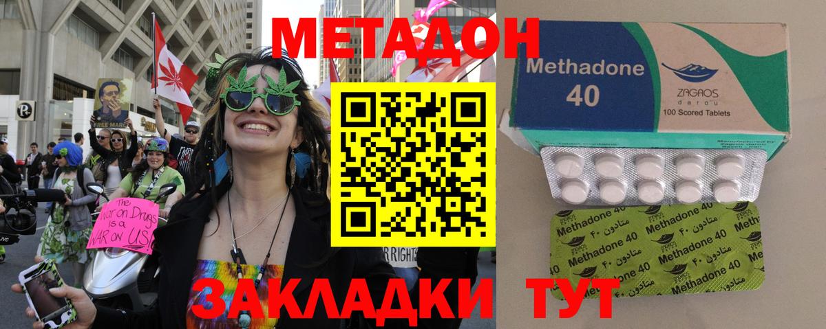 МЕТАДОН VHQ  МЕТАДОН кристалл  Вход с VPN  маркетплейс наркотические препараты  Усолье-Сибирское 