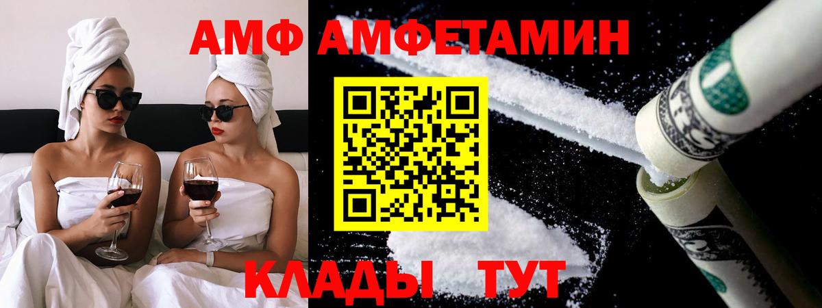 Метамфетамин  Вход с VPN  Усолье-Сибирское  Метамфетамин Декстрометамфетамин 99.9% 