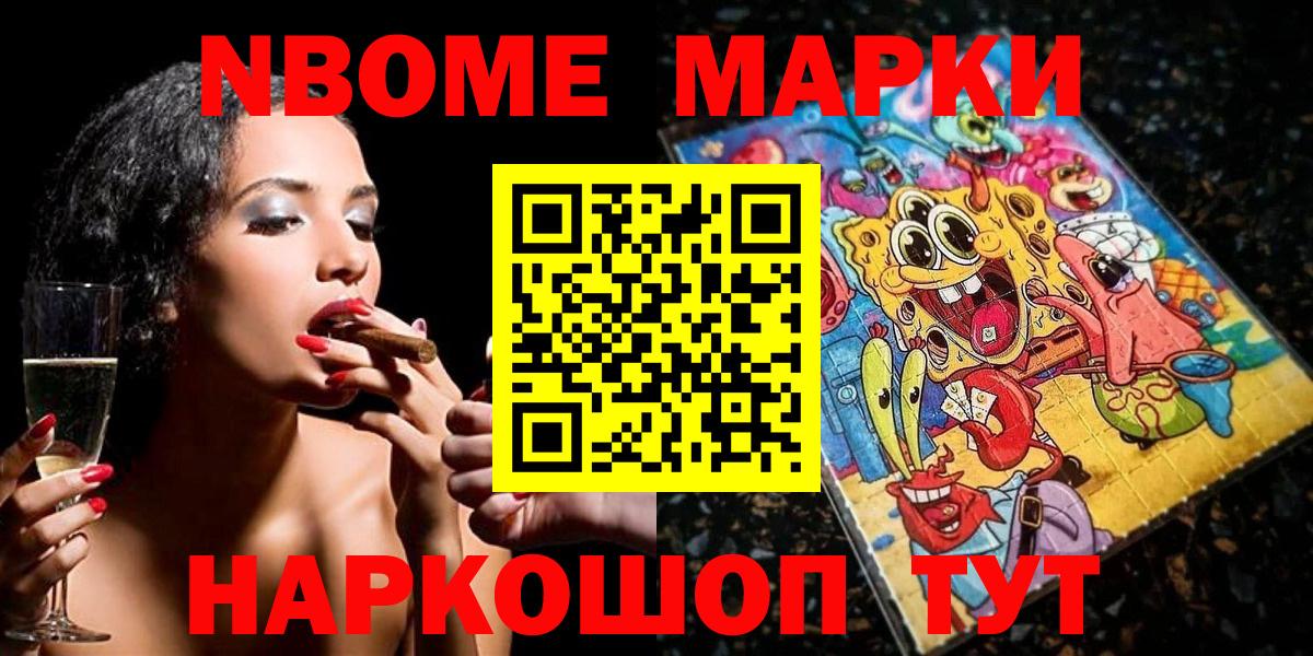 как найти   Вход с VPN  Усолье-Сибирское  Марки 25I-NBOMe 1,8мг  Марки 25I-NBOMe 1,8мг 