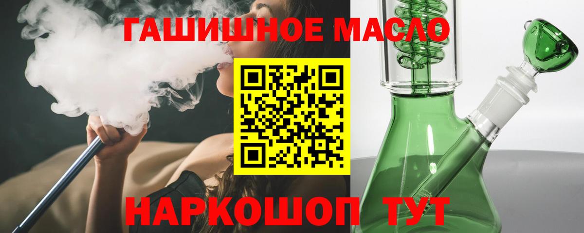 Дистиллят ТГК вейп Усолье-Сибирское